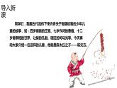 第8课《世说新语二则——陈太丘与友期行》课件2022—2023学年部编版语文七年级上册