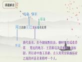 第4课《闻王昌龄左迁龙标遥有此寄》课件2022-2023学年部编版语文七年级上册