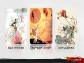 第21课《女娲造人》课件2022-2023学年部编版语文七年级上册