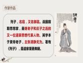 第22课《寓言四则——杞人忧天》课件（共12张PPT）+2022—2023学年部编版语文七年级上册