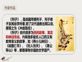 第22课《寓言四则——杞人忧天》课件（共12张PPT）+2022—2023学年部编版语文七年级上册