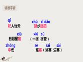 第22课《寓言四则——杞人忧天》课件（共12张PPT）+2022—2023学年部编版语文七年级上册