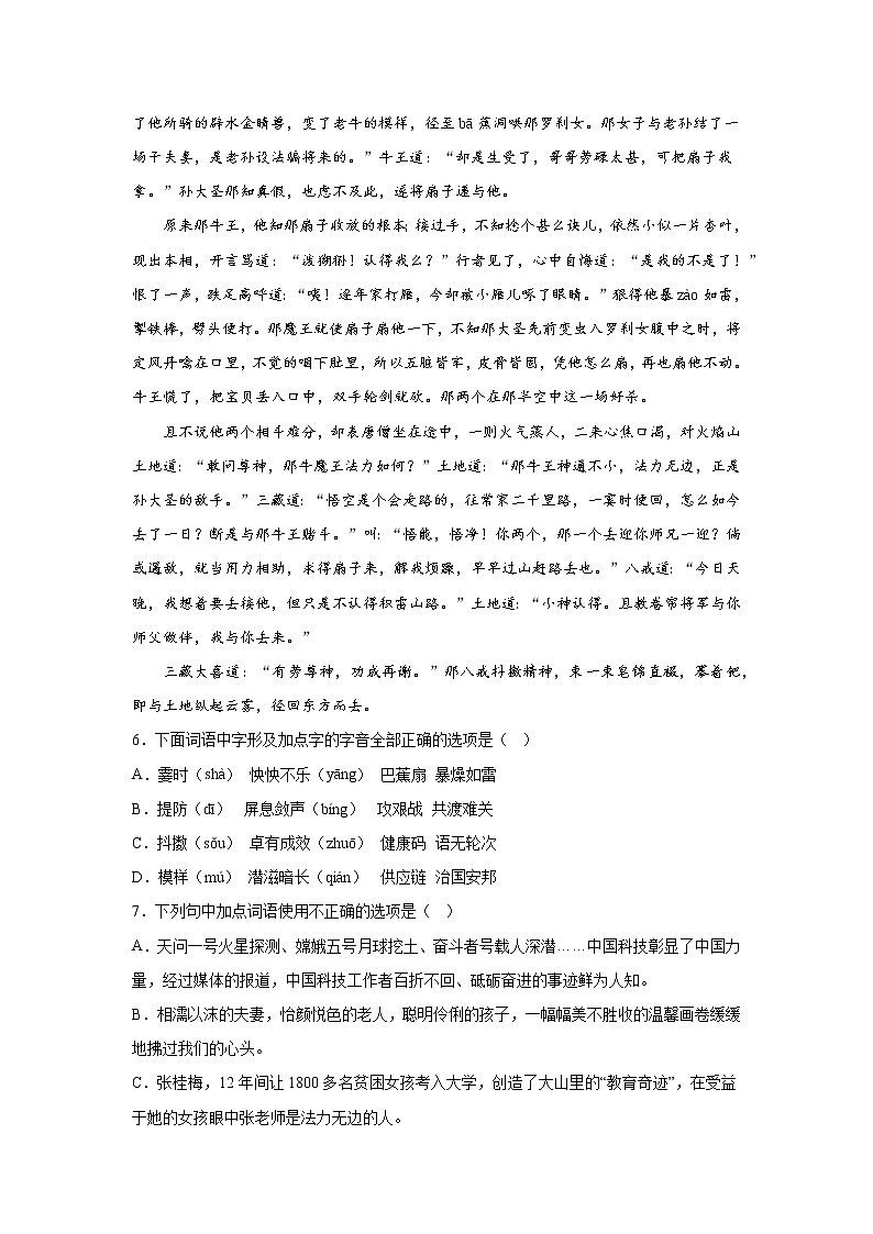 第十五周作业部编版语文七年级上册03