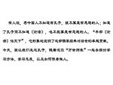 第11课《论语十二章》课件2022—2023学年部编版语文七年级上册