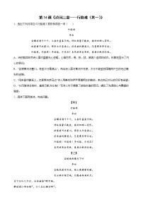 初中语文人教部编版九年级上册行路难（其一）精品课时作业