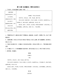 初中语文人教部编版九年级上册水调歌头精品课时训练
