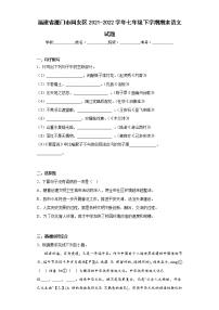 福建省厦门市同安区2021-2022学年七年级下学期期末语文试题(含答案)