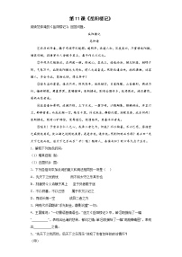初中语文人教部编版九年级上册11 岳阳楼记课后测评