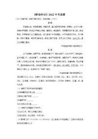 初中语文人教部编版九年级上册第三单元12 醉翁亭记课后练习题