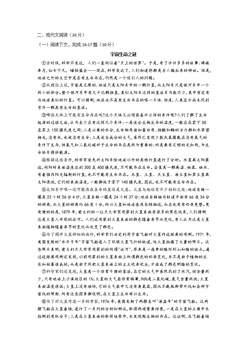 部编版语文六上绿标模拟卷二03