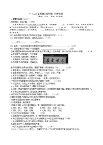 语文人教部编版9 从百草园到三味书屋测试题