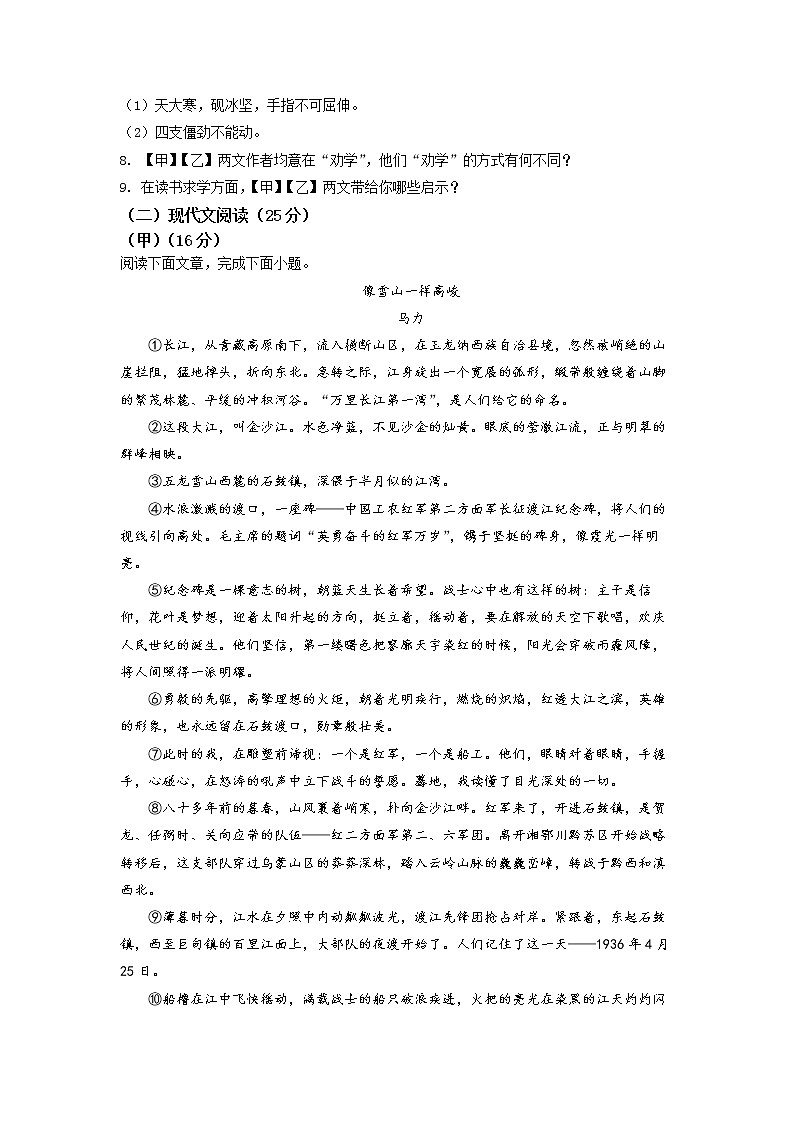 2022年吉林省中考语文真题03