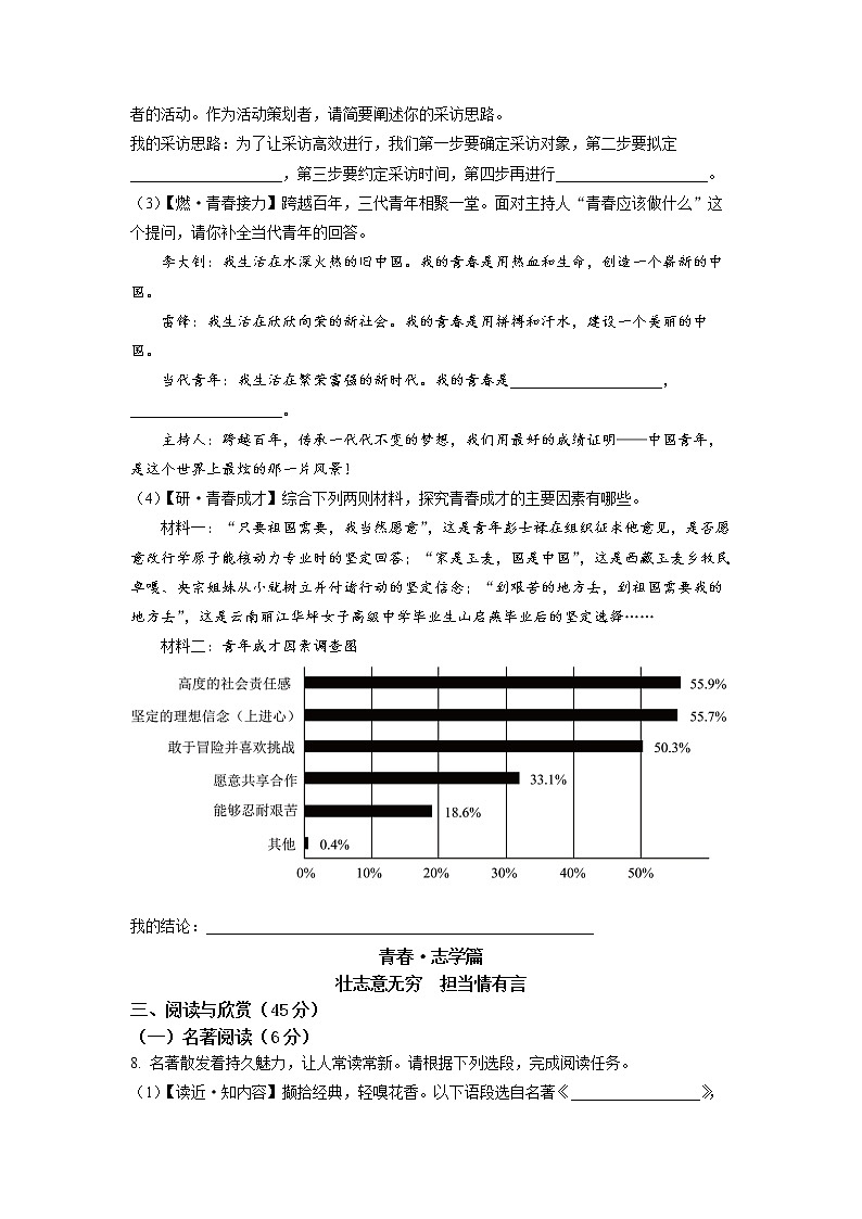 2022年湖北省襄阳市中考语文真题03