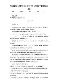 湖北省随州市曾都区2021-2022学年七年级上学期期末语文试题(含答案)