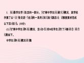 语文人教版七年级上册同步教学课件第4单元 综合性学习少年正是读书时