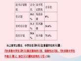 语文人教版七年级上册同步教学课件第4单元 综合性学习少年正是读书时