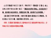 语文人教版七年级上册同步教学课件第4单元 综合性学习少年正是读书时