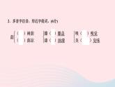 语文人教版七年级上册同步教学课件第2单元 7散文诗二首