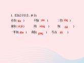 语文人教版七年级上册同步教学课件第3单元 11论语十二章