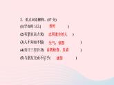 语文人教版七年级上册同步教学课件第3单元 11论语十二章