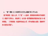 语文人教版七年级上册同步教学课件专题复习7 名著阅读