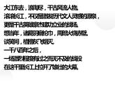 人教部编版八年级上册《人民解放军百万大军横渡长江》教学课件
