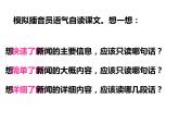 人教部编版八年级上册《人民解放军百万大军横渡长江》教学课件