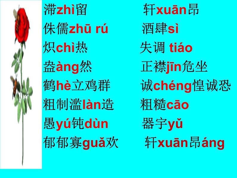 人教部编版八年级上册《列夫·托尔斯泰》教学课件07