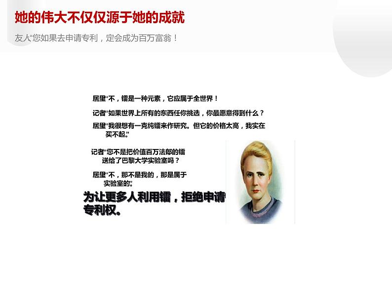 人教部编版八年级上册《美丽的颜色》教学课件04