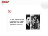 人教部编版八年级上册《美丽的颜色》教学课件