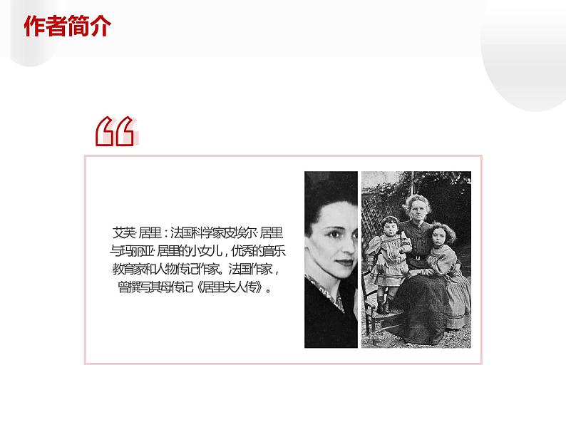 人教部编版八年级上册《美丽的颜色》教学课件05