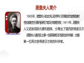 人教部编版八年级上册《美丽的颜色》教学课件