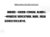 人教部编版八年级上册《美丽的颜色》教学课件