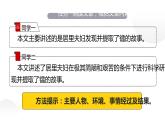 人教部编版八年级上册《美丽的颜色》教学课件