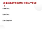 人教部编版八年级上册《美丽的颜色》教学课件