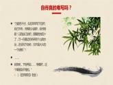 人教部编版八年级上册《学写传记》教学课件