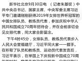 人教部编版八年级上册《消息二则》教学课件