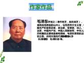 人教部编版八年级上册《消息二则》教学课件
