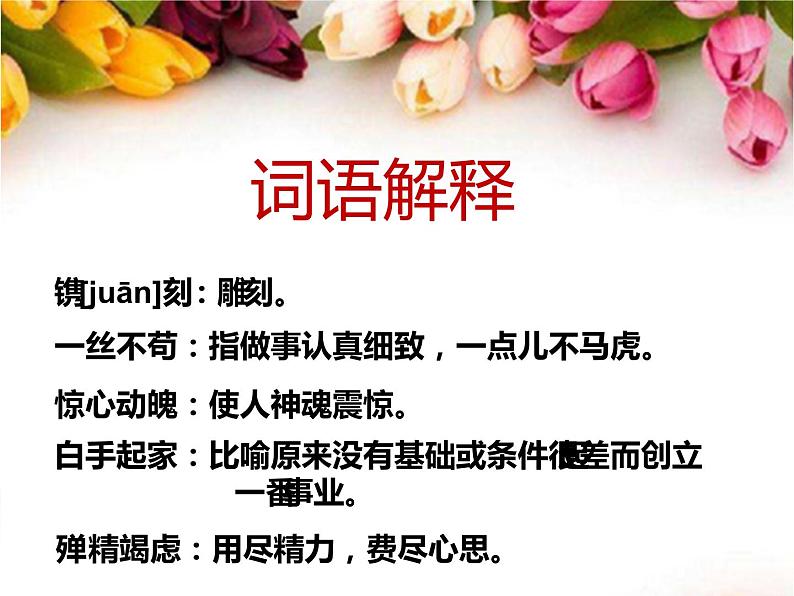 人教部编版八年级上册《一着惊海天》教学课件07