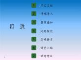 人教部编版八年级上册《一着惊海天》教学课件