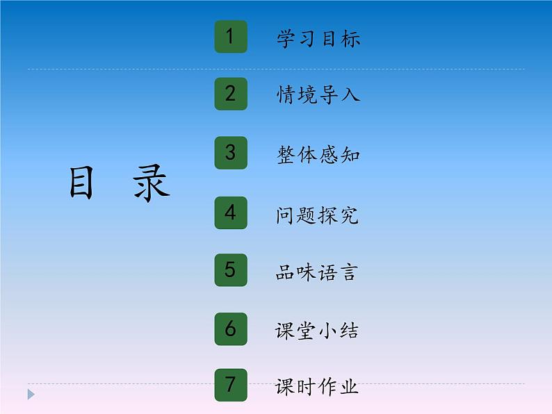 人教部编版八年级上册《一着惊海天》教学课件第2页