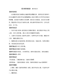 初中语文人教部编版七年级上册19 皇帝的新装教案
