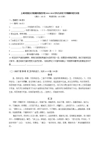 上海外国语大学附属外国语学校2021-2022学年九年级下学期期中考试语文试卷