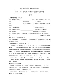 江苏省南京外国语学校河西初级中学2022-2023学年九年级上学期期初语文试卷（含答案）