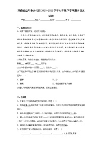 湖南省益阳市安化县2021-2022学年七年级下学期期末语文试题(含答案)