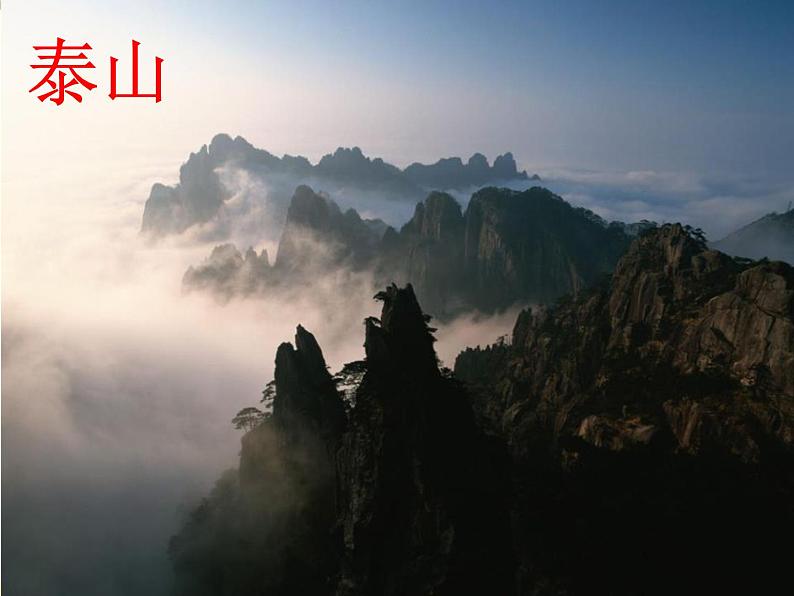 人教部编版八年级上册《答谢中书书》教学课件04