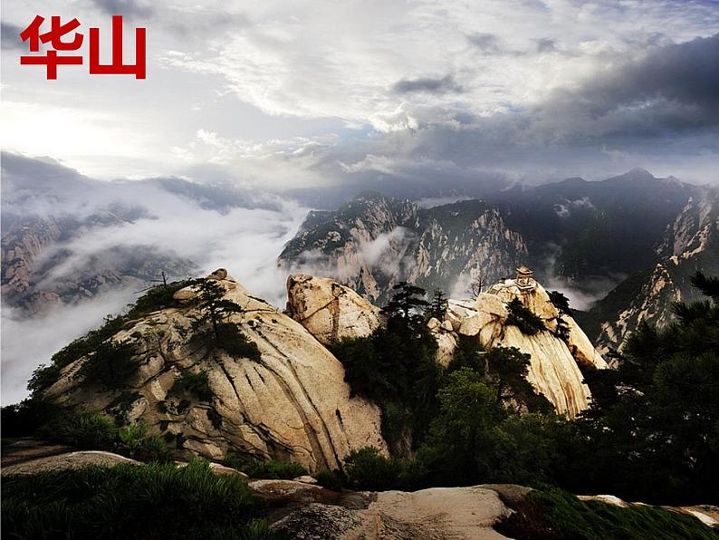 人教部编版八年级上册《答谢中书书》教学课件05