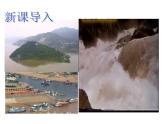 人教部编版八年级上册《三峡》教学课件