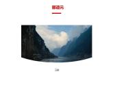 人教部编版八年级上册《三峡》教学课件