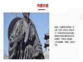 人教部编版八年级上册《三峡》教学课件
